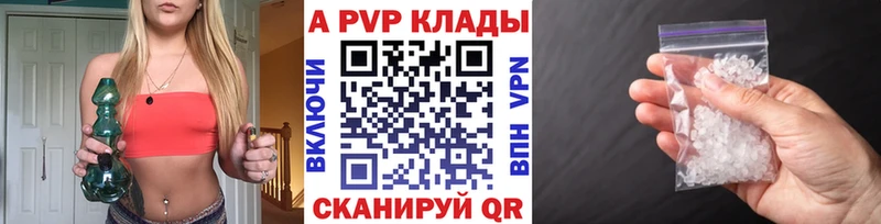Alpha PVP крисы CK  где можно купить   Вяземский 