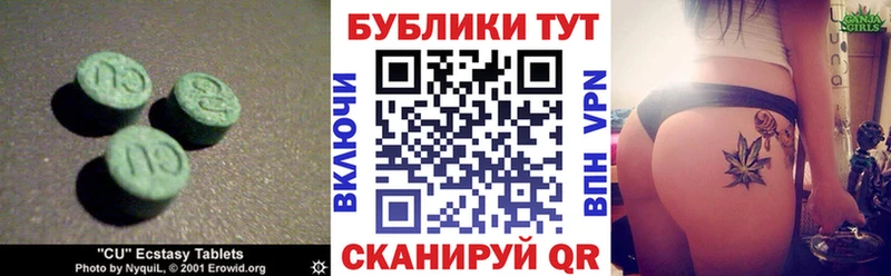 Экстази 300 mg  маркетплейс Telegram  Вяземский  купить  цена 