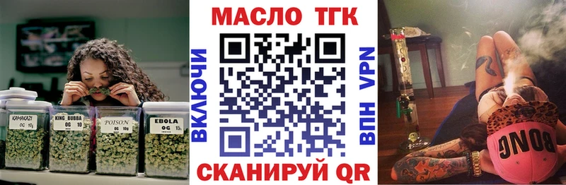 наркота  Вяземский  ТГК THC oil 
